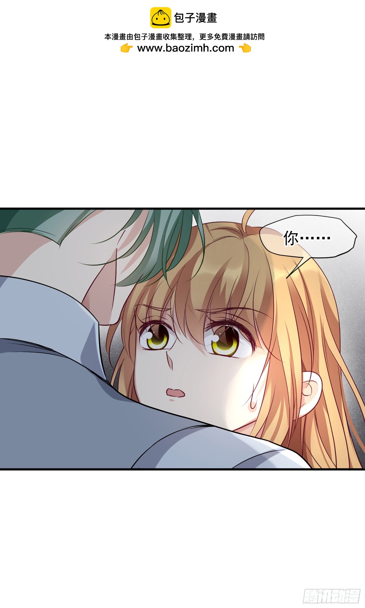 《人质恋人·飒漫画》第156话 第14页