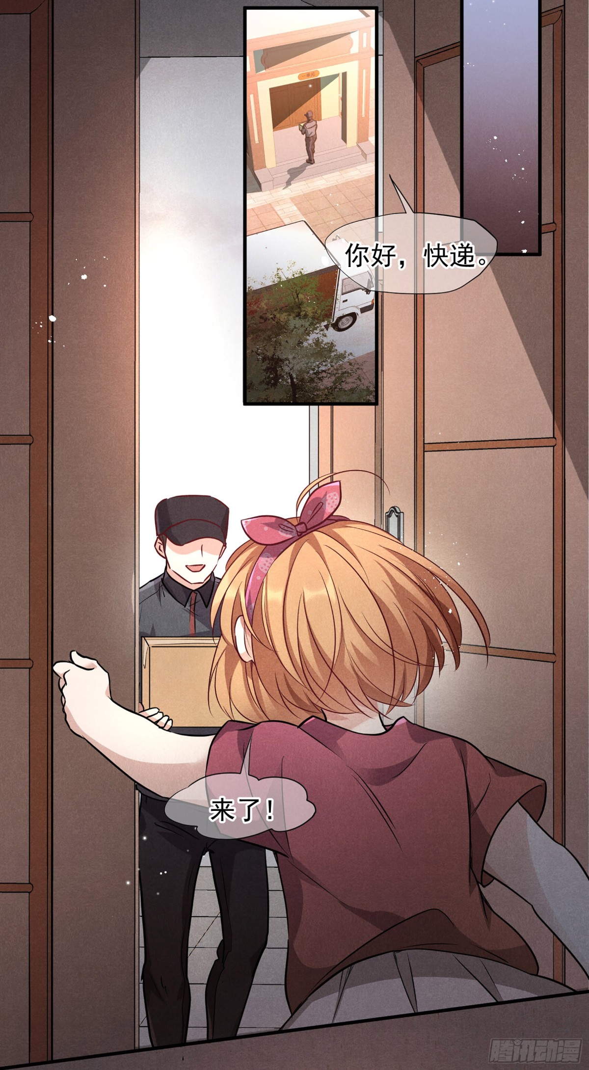 《人质恋人·飒漫画》第156话 第16页