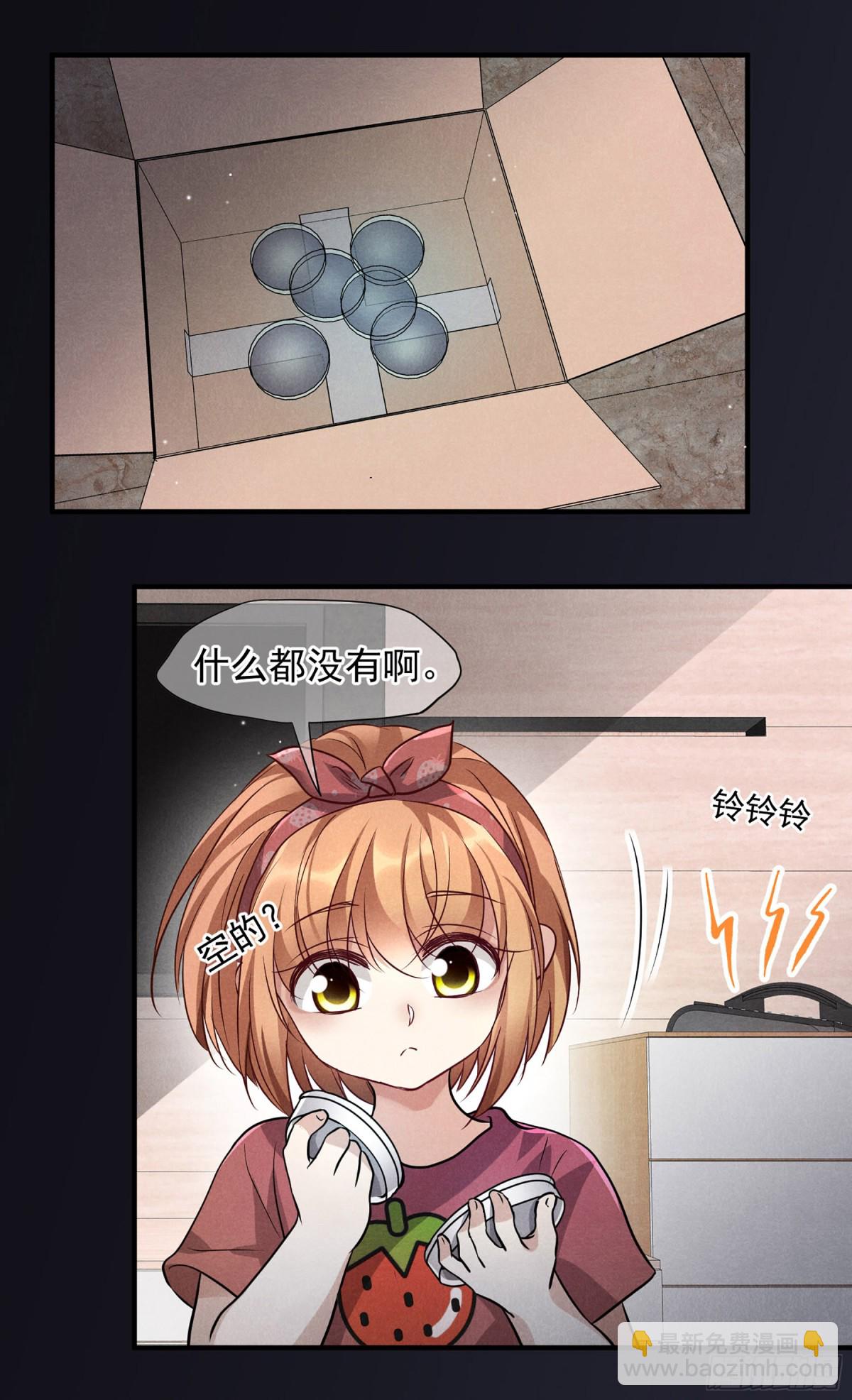 《人质恋人·飒漫画》第156话 第18页