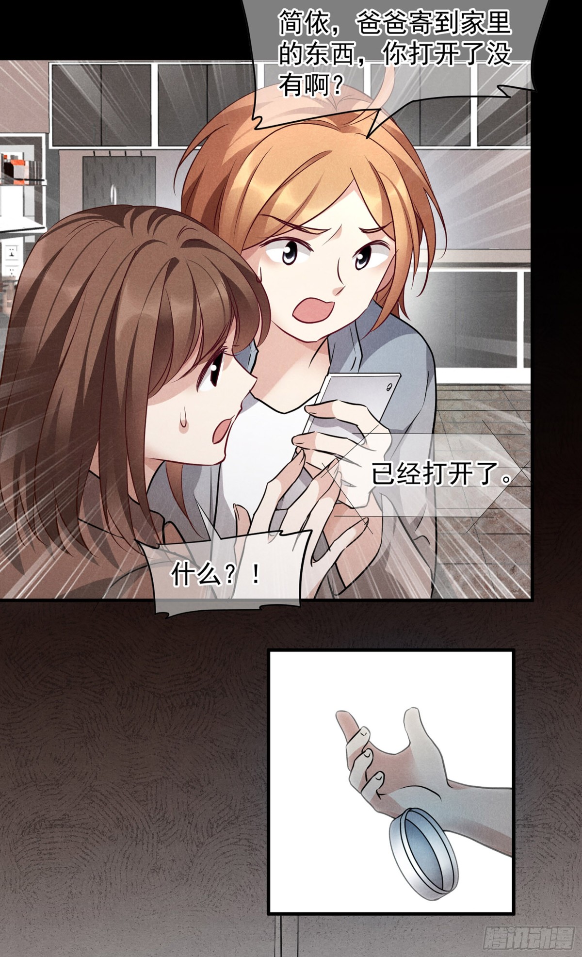 《人质恋人·飒漫画》第156话 第20页