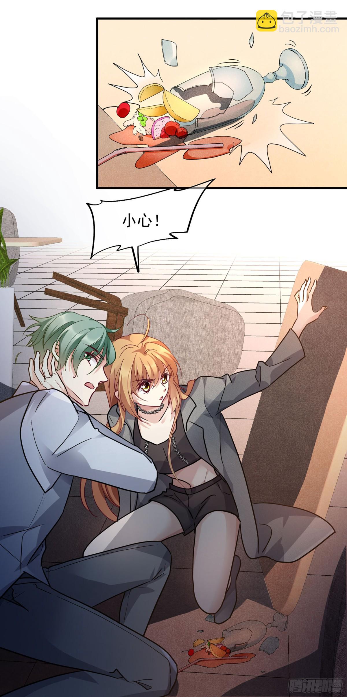 《人质恋人·飒漫画》第153话 第12页