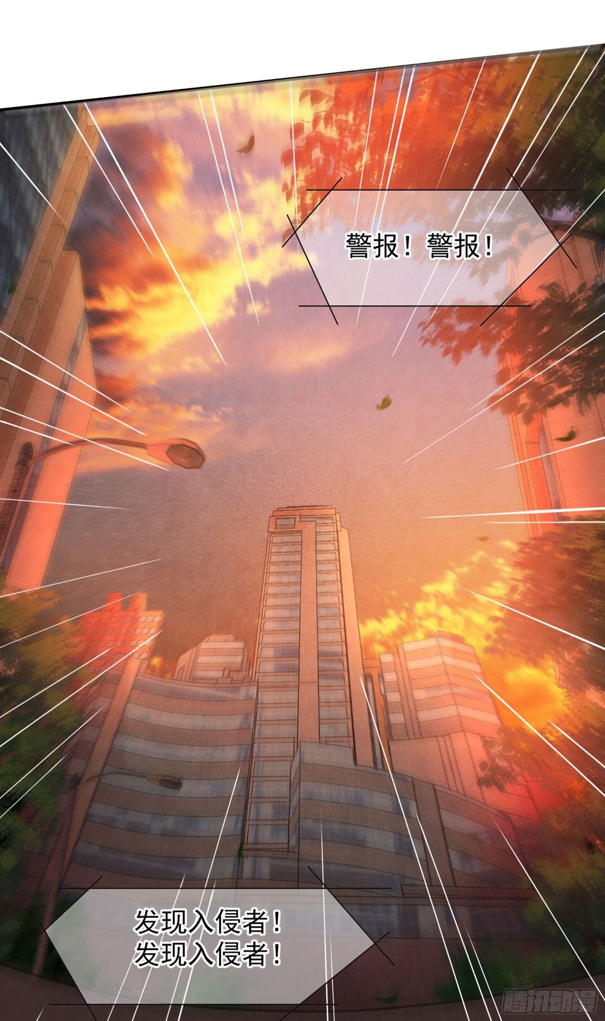 《人质恋人·飒漫画》第153话 第16页