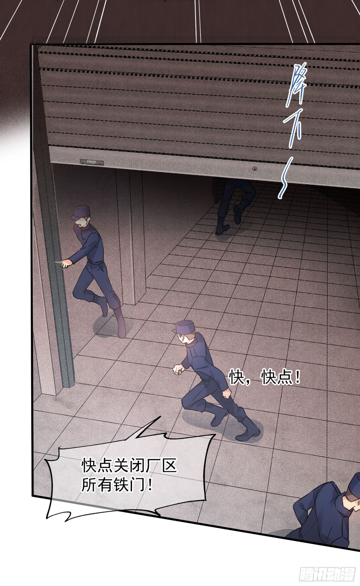 《人质恋人·飒漫画》第153话 第17页