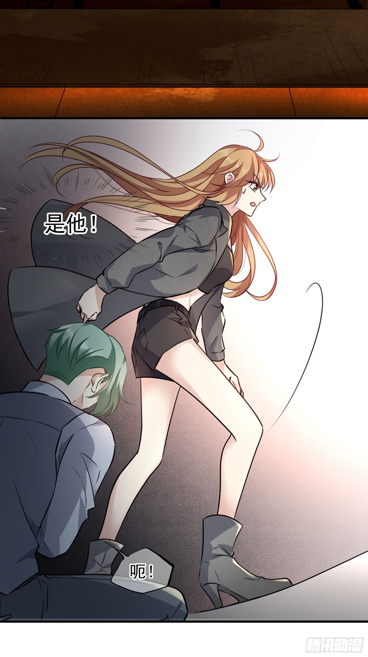 《人质恋人·飒漫画》第153话 第20页