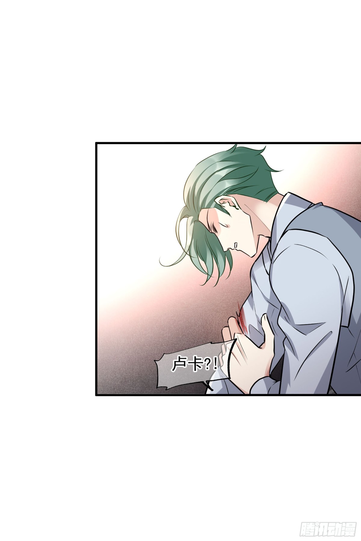 《人质恋人·飒漫画》第153话 第21页