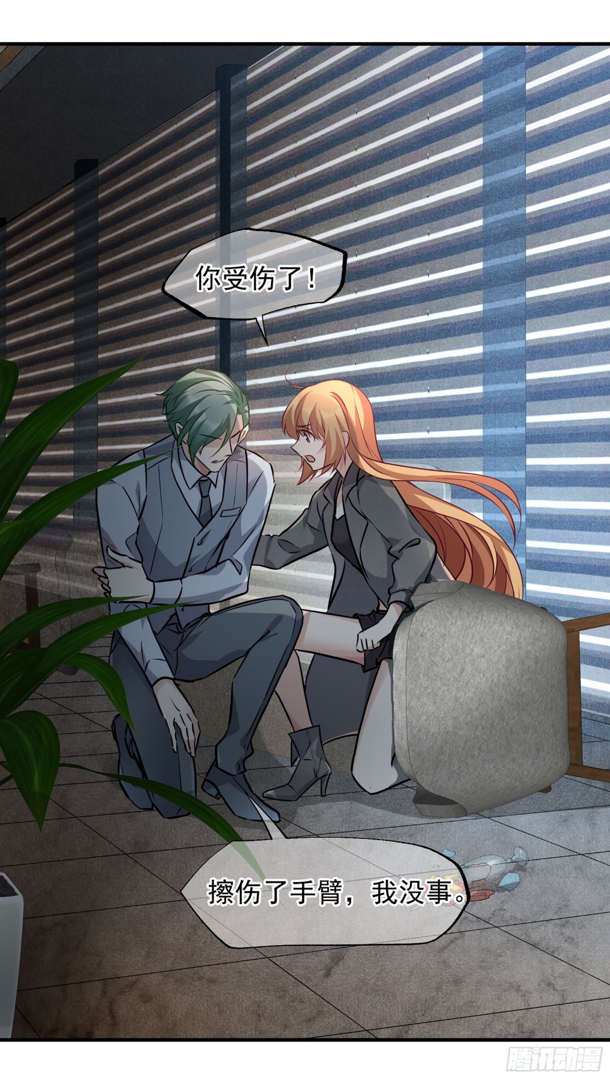 《人质恋人·飒漫画》第153话 第22页