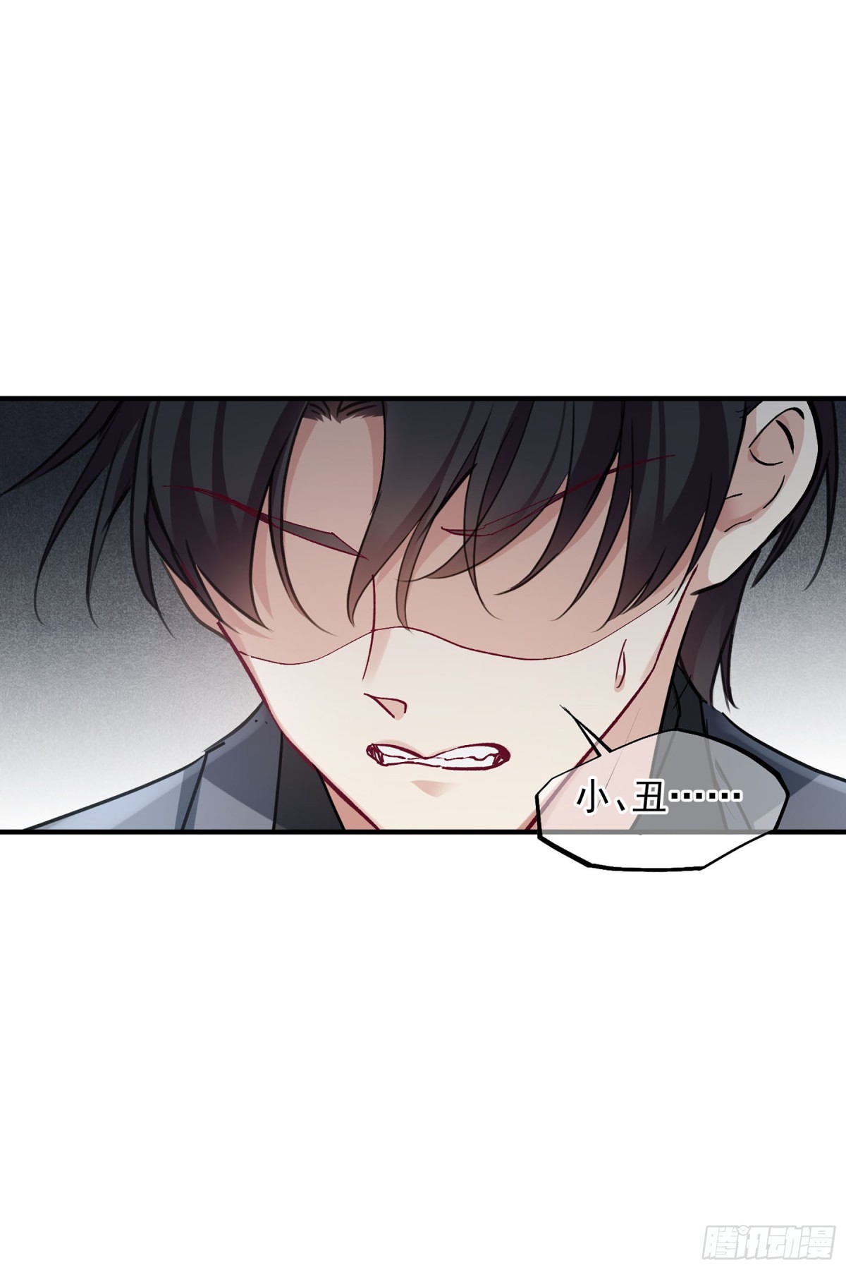 《人质恋人·飒漫画》第153话 第4页