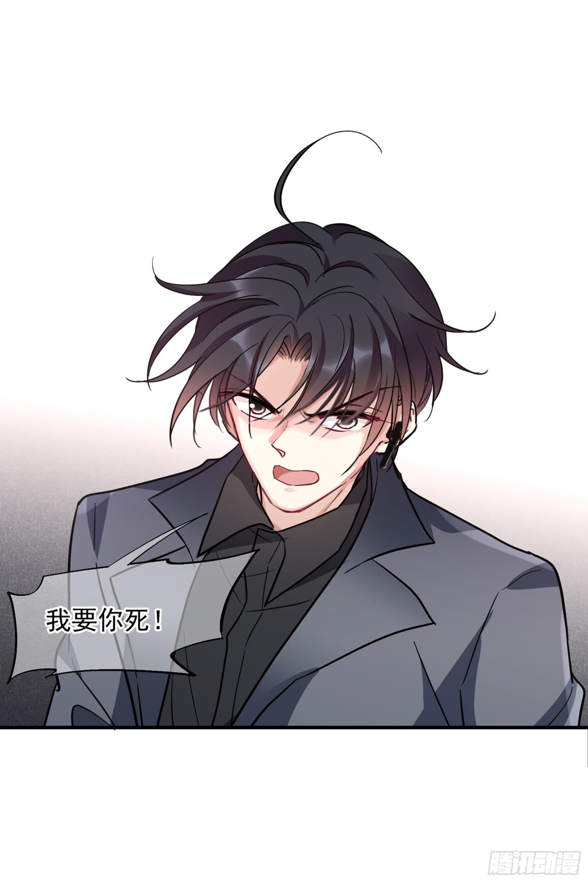 《人质恋人·飒漫画》第153话 第6页