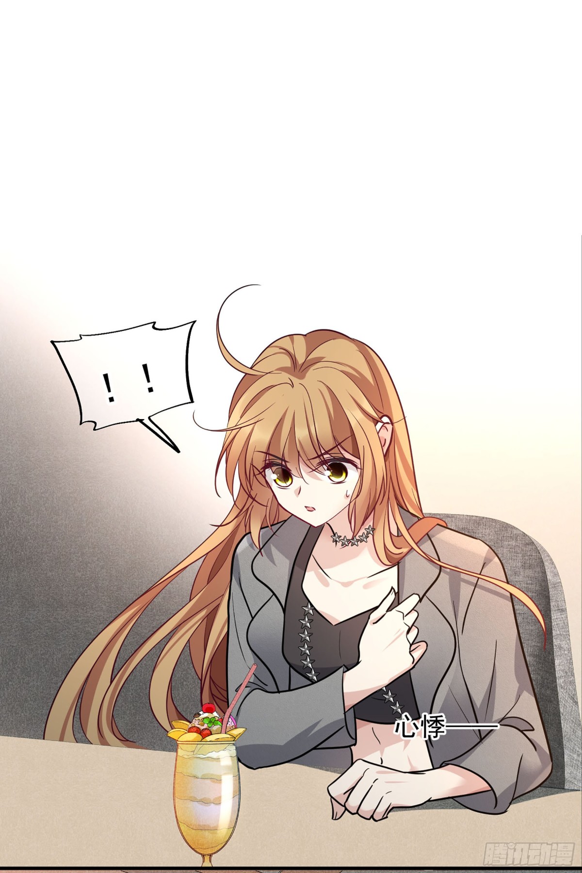 《人质恋人·飒漫画》第153话 第8页