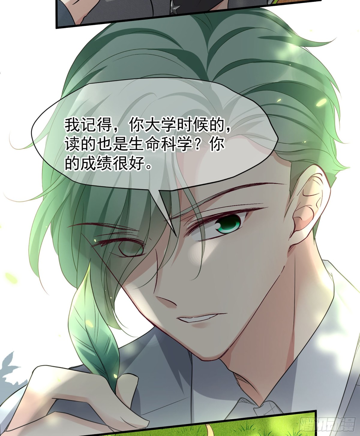 《人质恋人·飒漫画》第155话 第13页