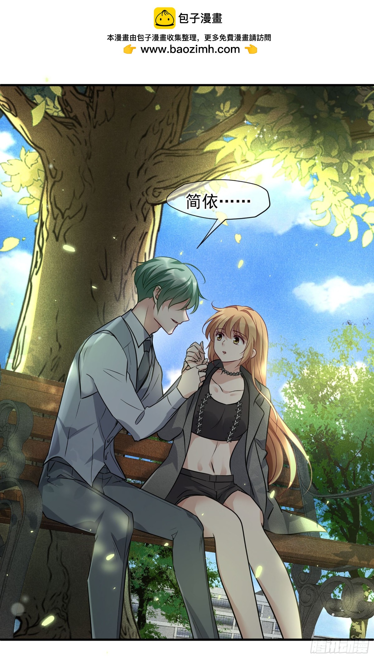 《人质恋人·飒漫画》第155话 第16页