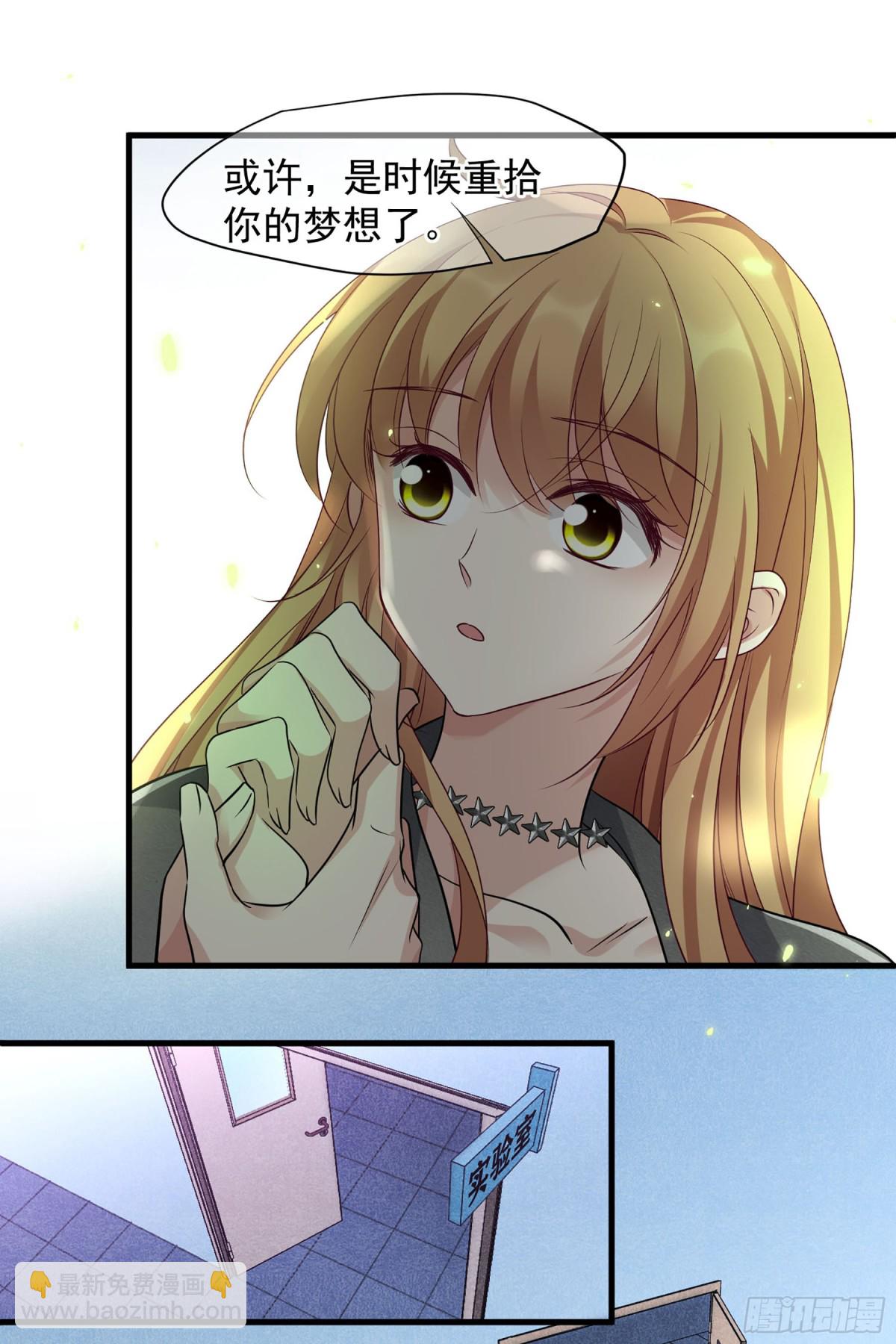 《人质恋人·飒漫画》第155话 第17页