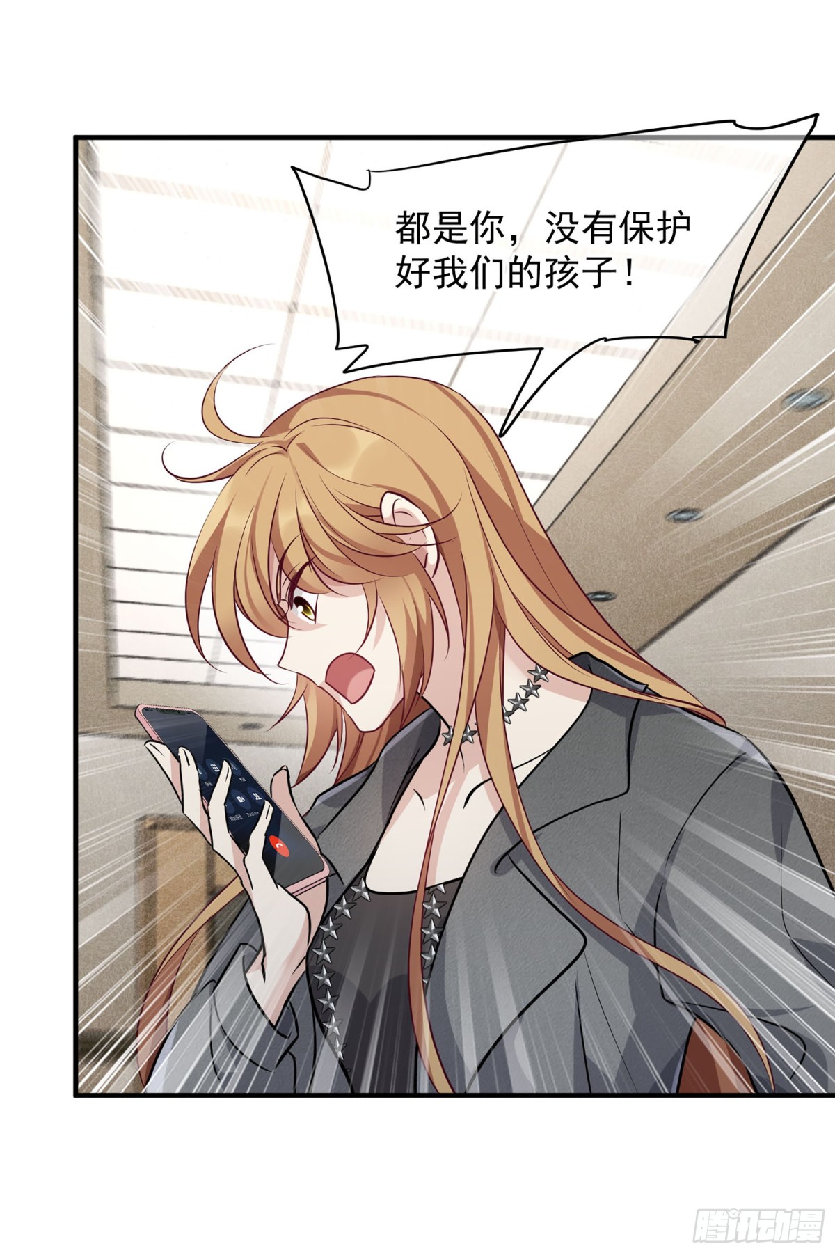 《人质恋人·飒漫画》第155话 第1页