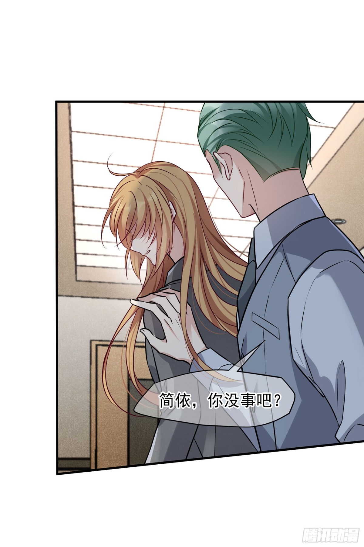 《人质恋人·飒漫画》第155话 第3页
