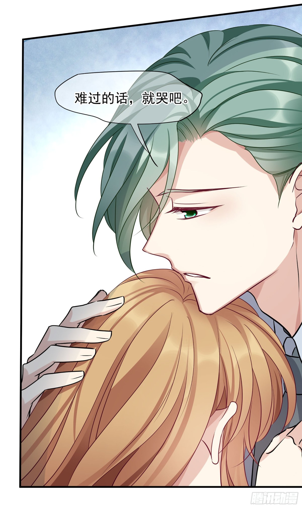 《人质恋人·飒漫画》第155话 第5页