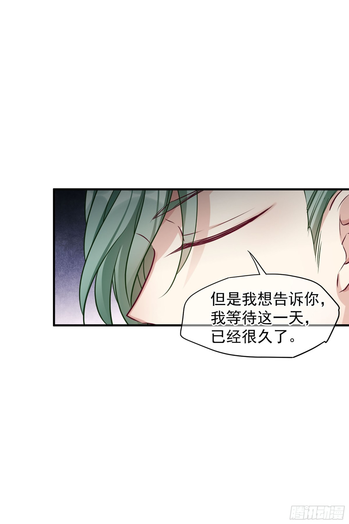 《人质恋人·飒漫画》第155话 第7页