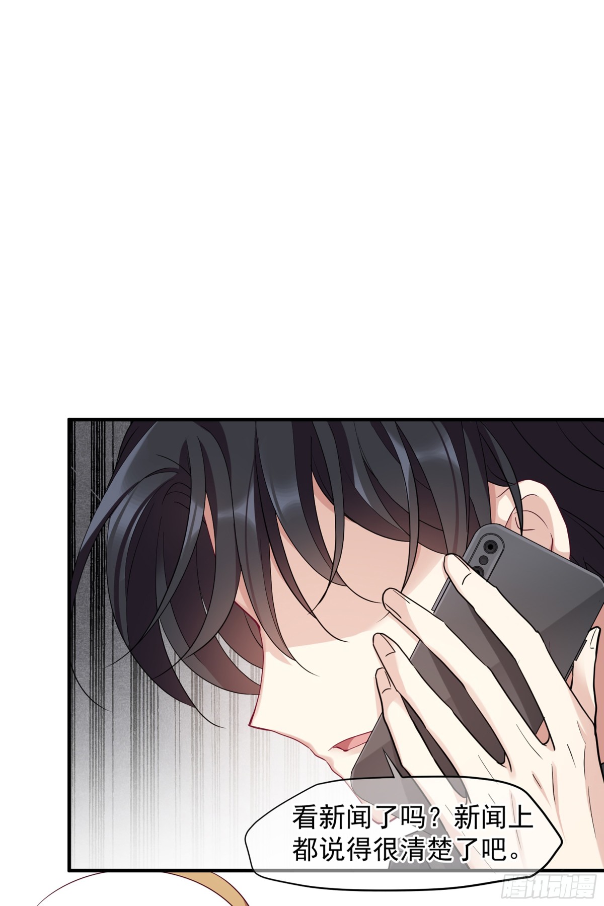 《人质恋人·飒漫画》第154话 第10页