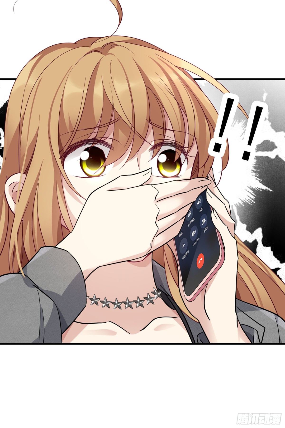 《人质恋人·飒漫画》第154话 第11页