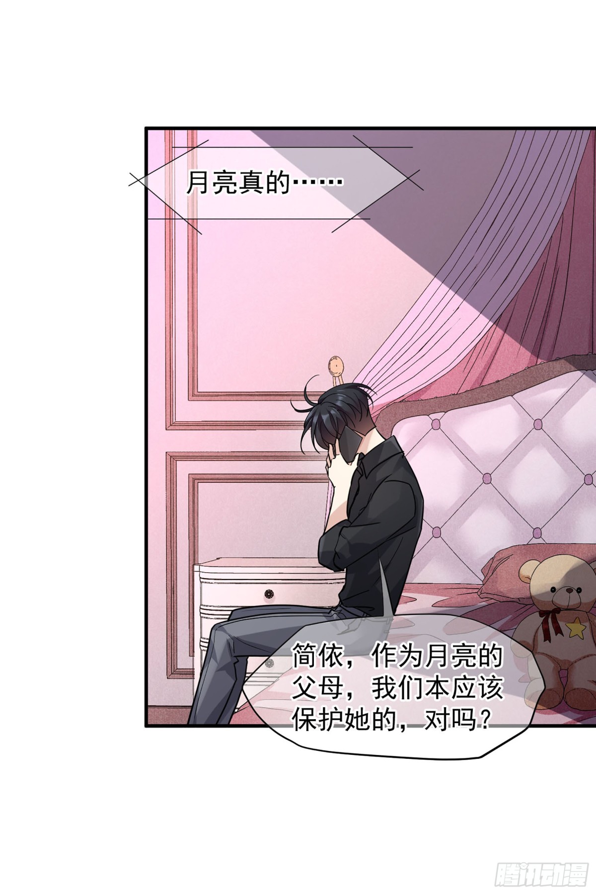 《人质恋人·飒漫画》第154话 第12页