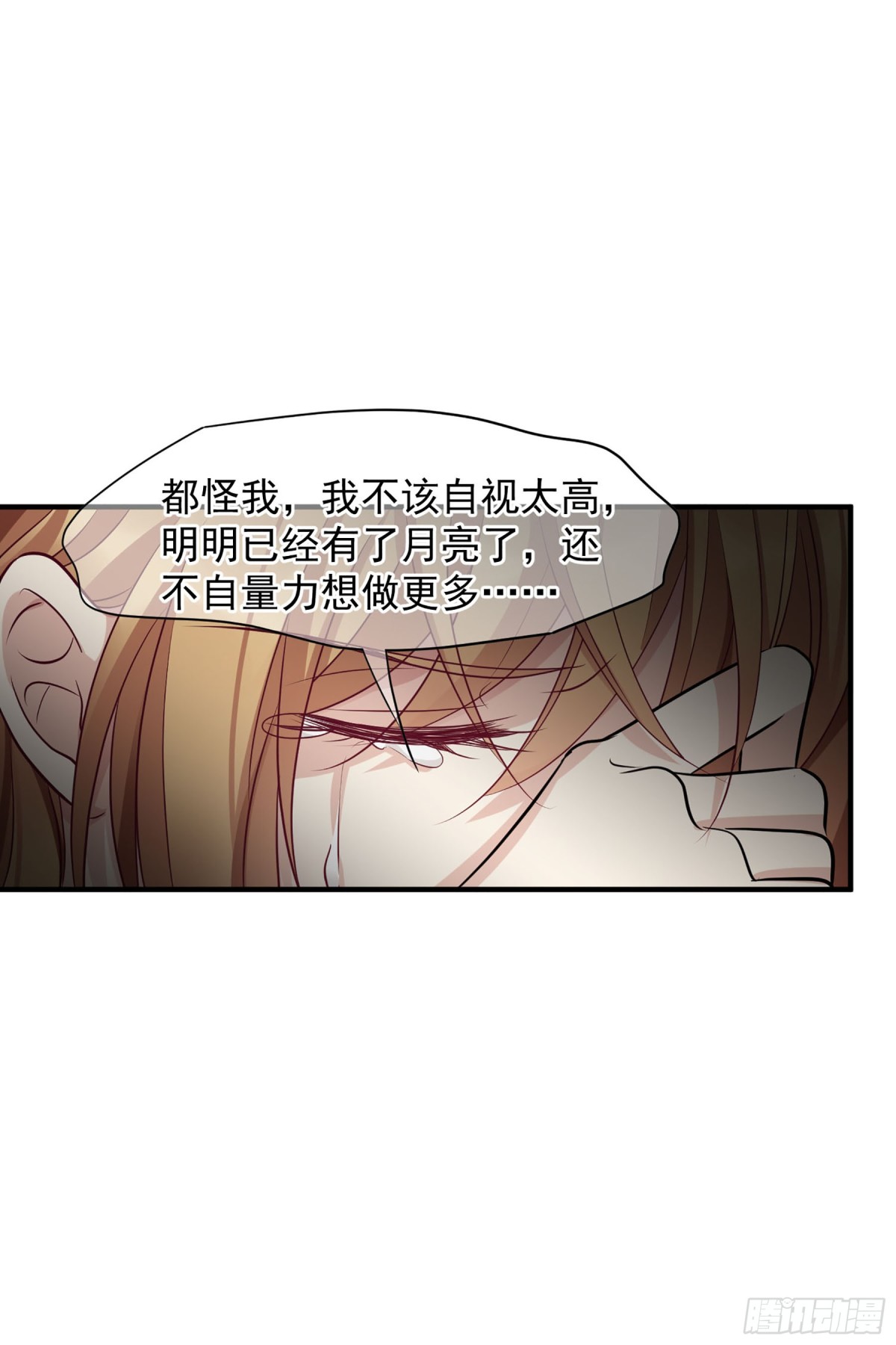 《人质恋人·飒漫画》第154话 第14页