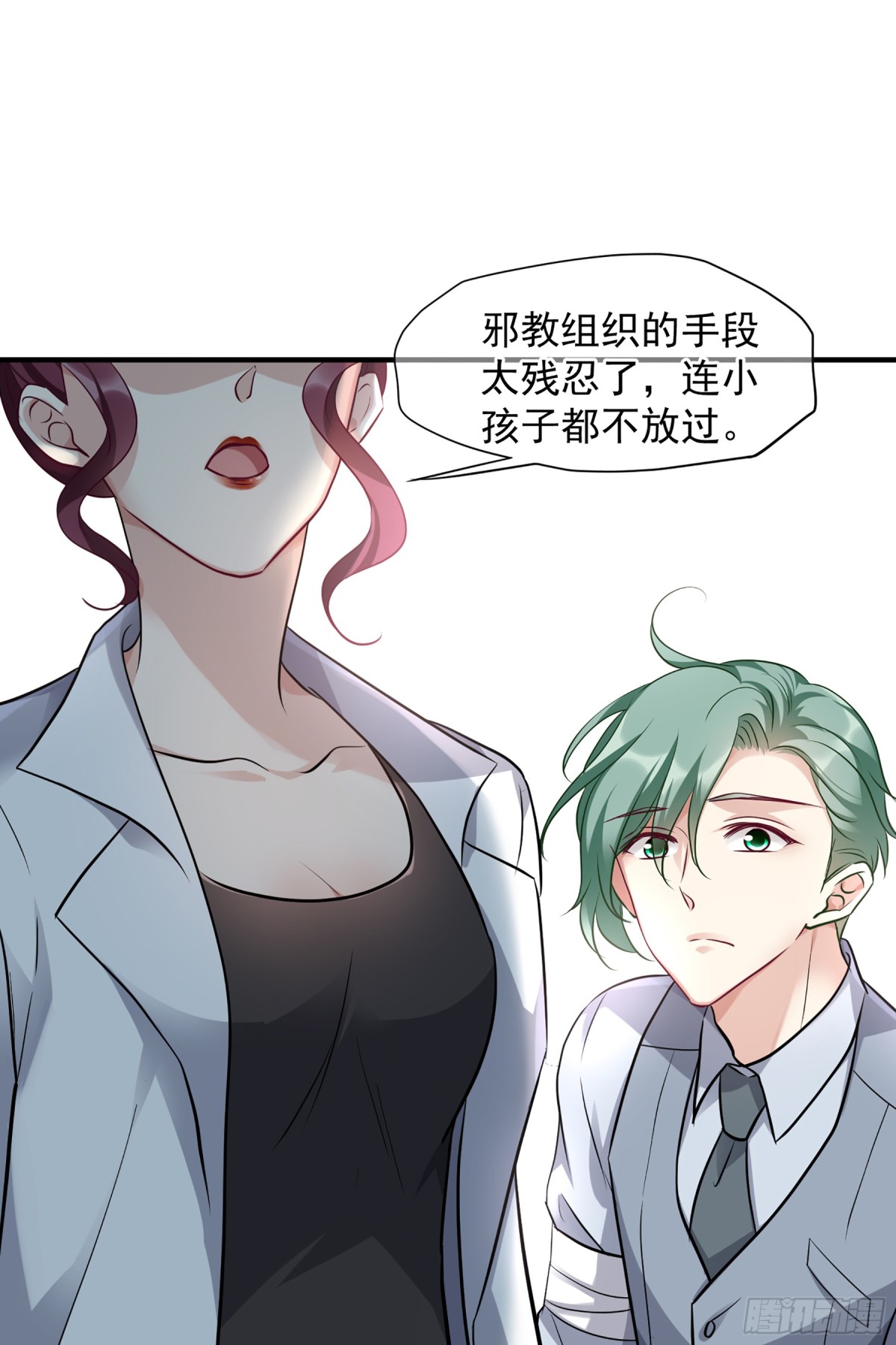 《人质恋人·飒漫画》第154话 第18页