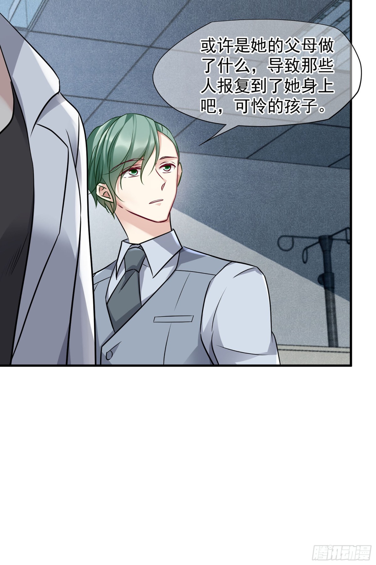 《人质恋人·飒漫画》第154话 第19页