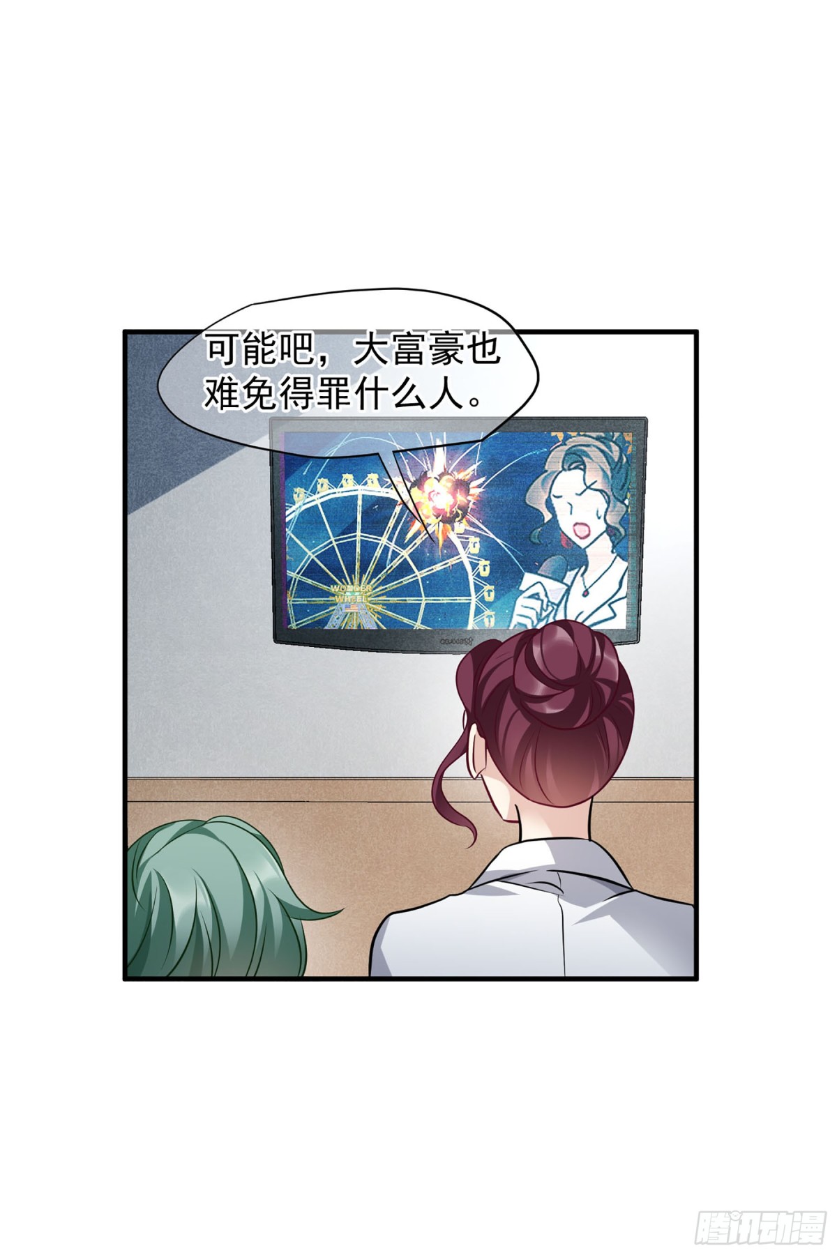 《人质恋人·飒漫画》第154话 第20页