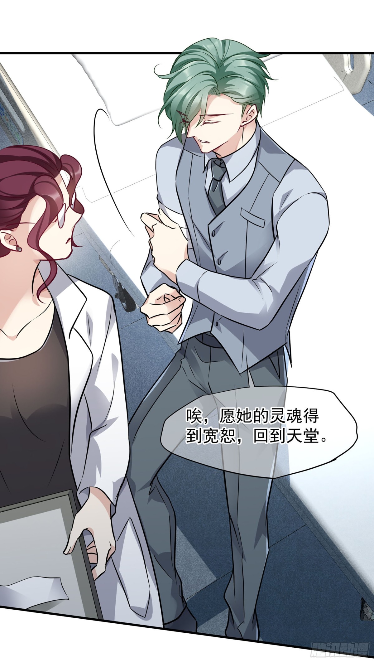 《人质恋人·飒漫画》第154话 第21页