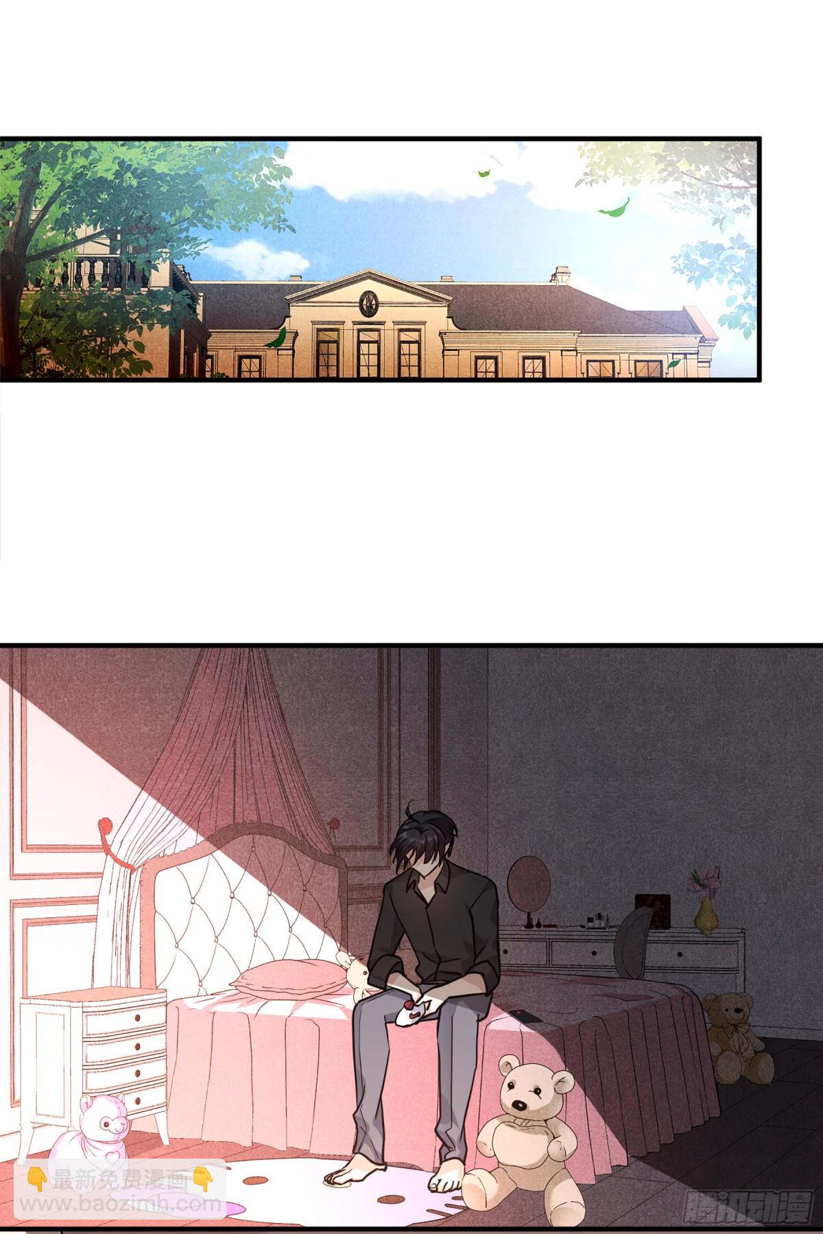 《人质恋人·飒漫画》第154话 第5页