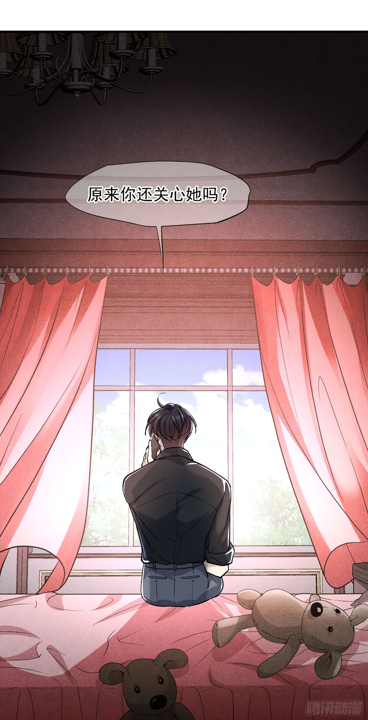 《人质恋人·飒漫画》第154话 第8页