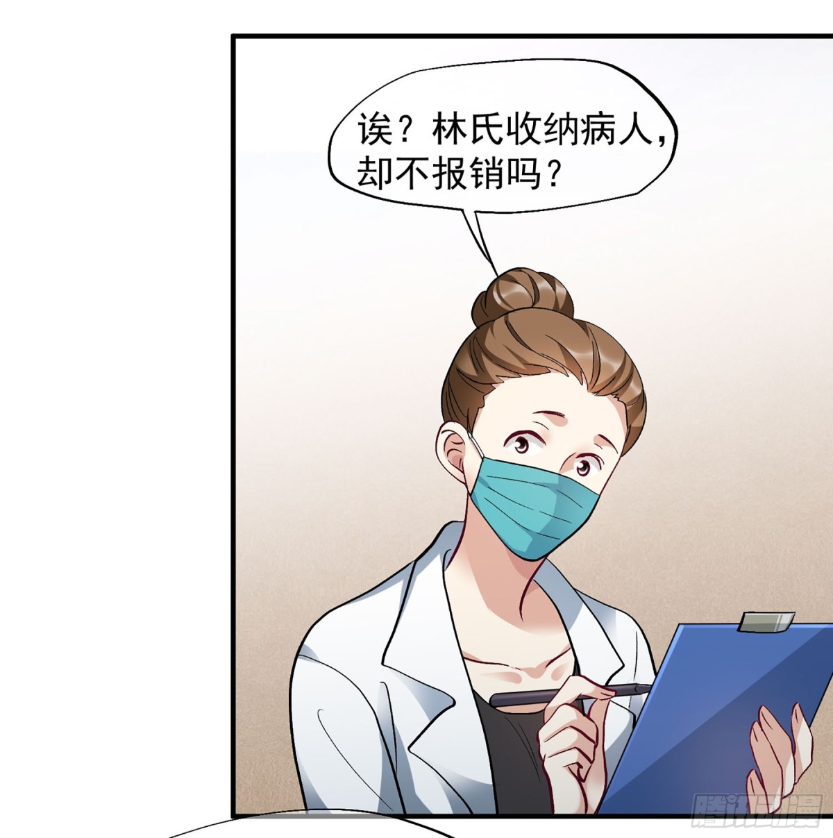 《人质恋人·飒漫画》第160话 第4页