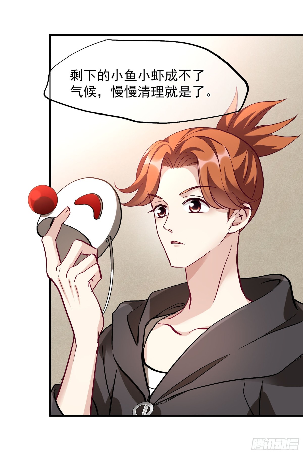 《人质恋人·飒漫画》第158话 第10页
