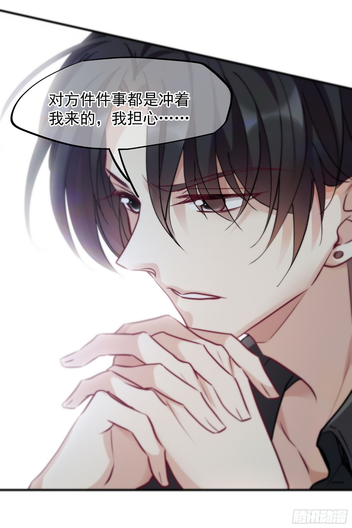 《人质恋人·飒漫画》第158话 第12页