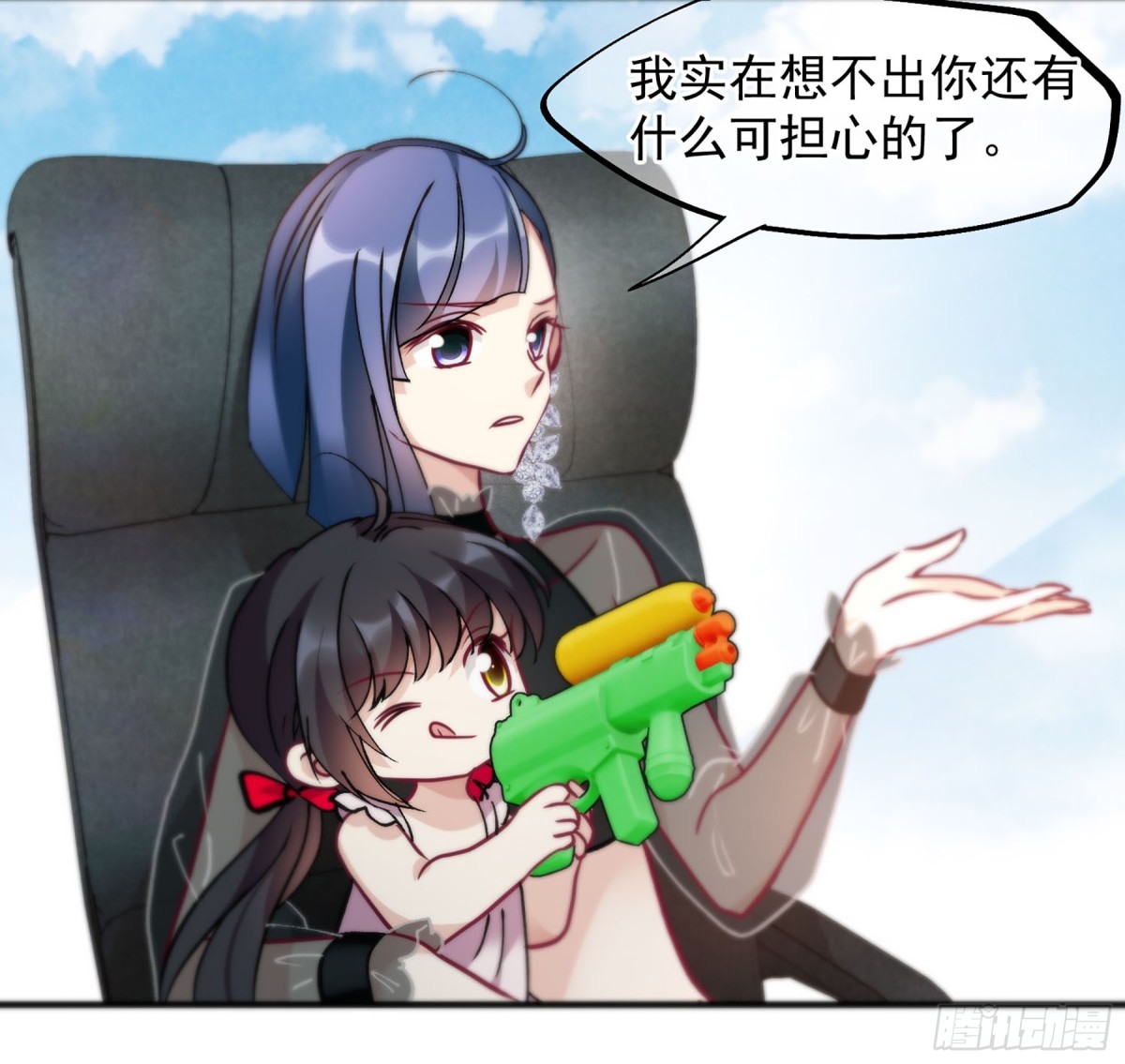 《人质恋人·飒漫画》第158话 第15页
