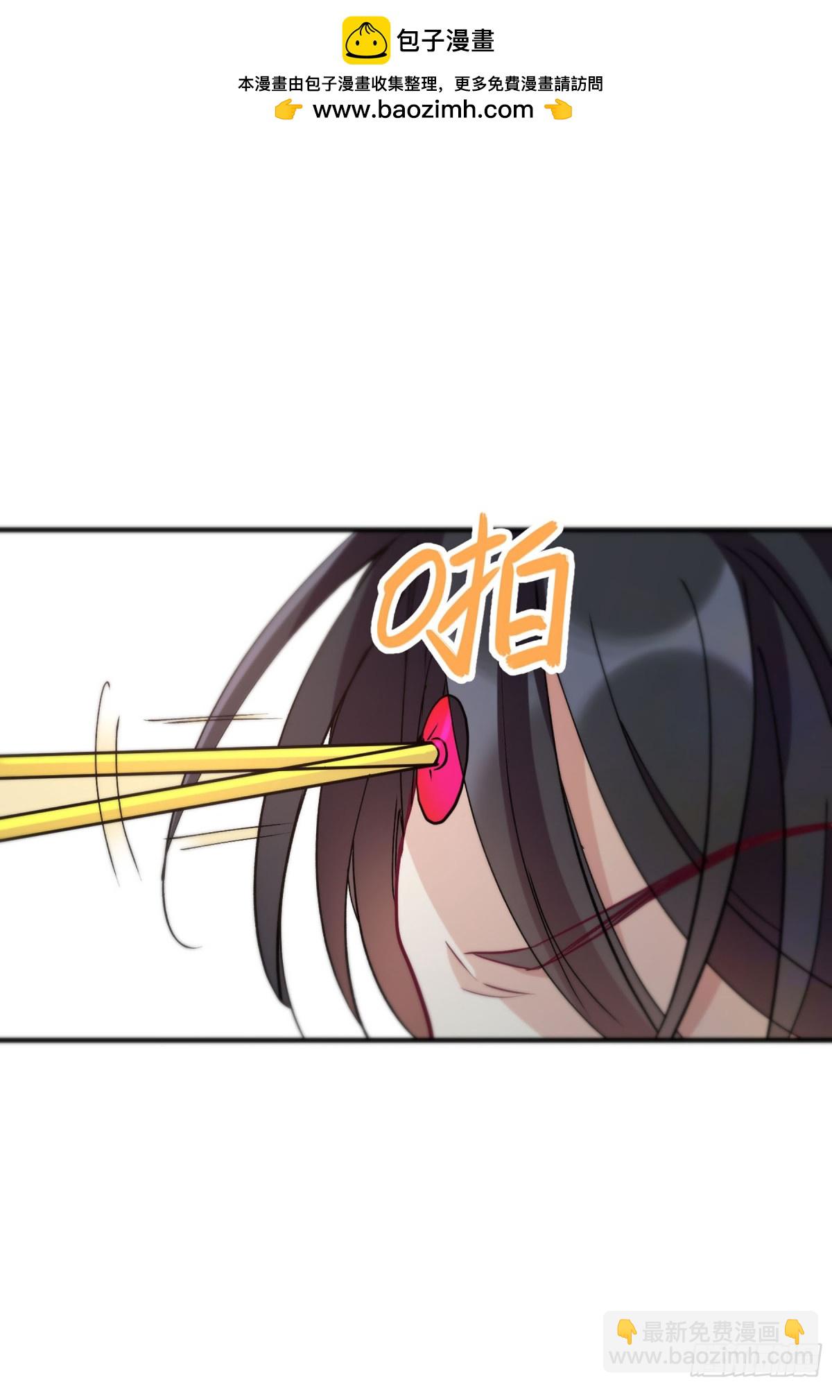 《人质恋人·飒漫画》第158话 第17页