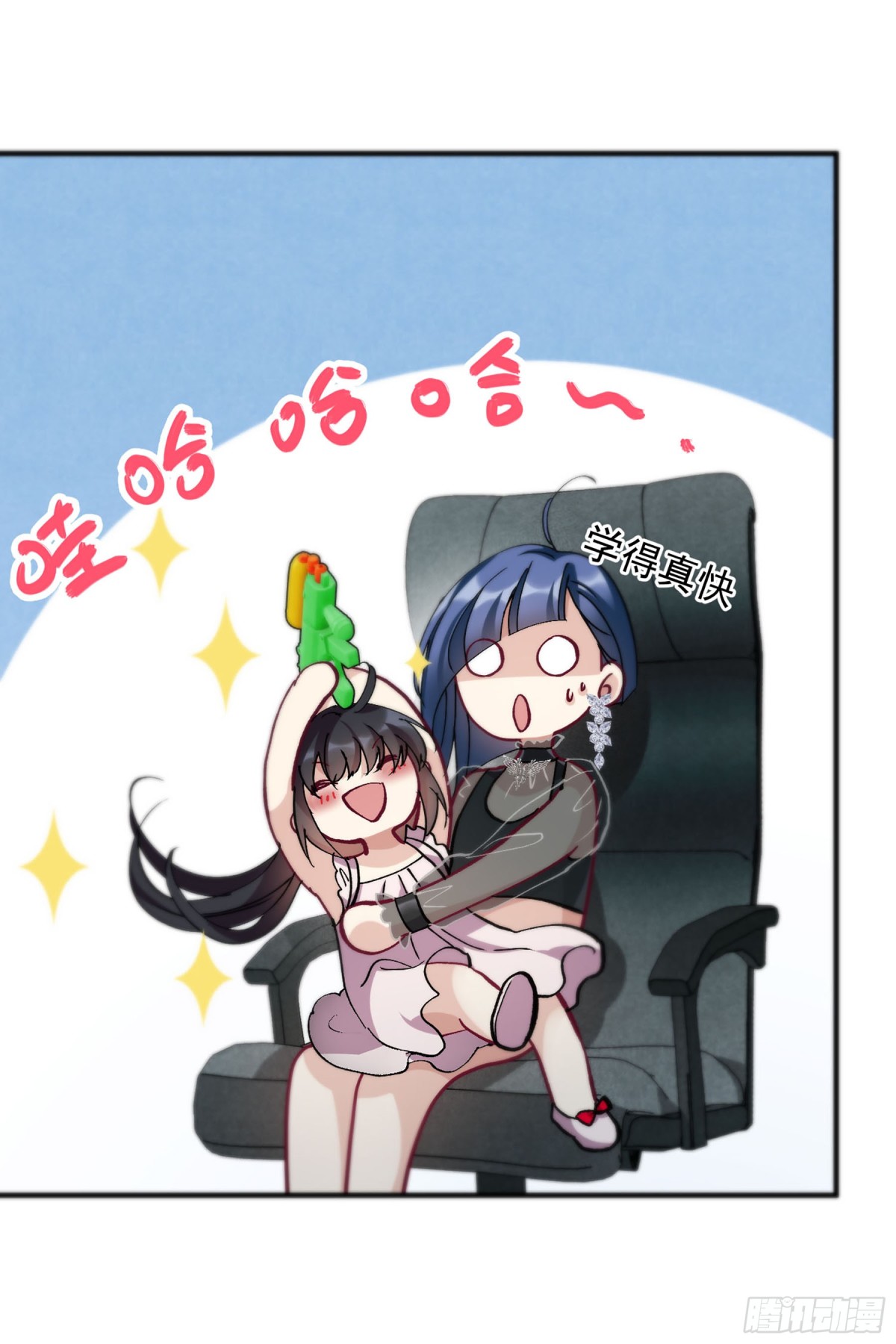 《人质恋人·飒漫画》第158话 第18页