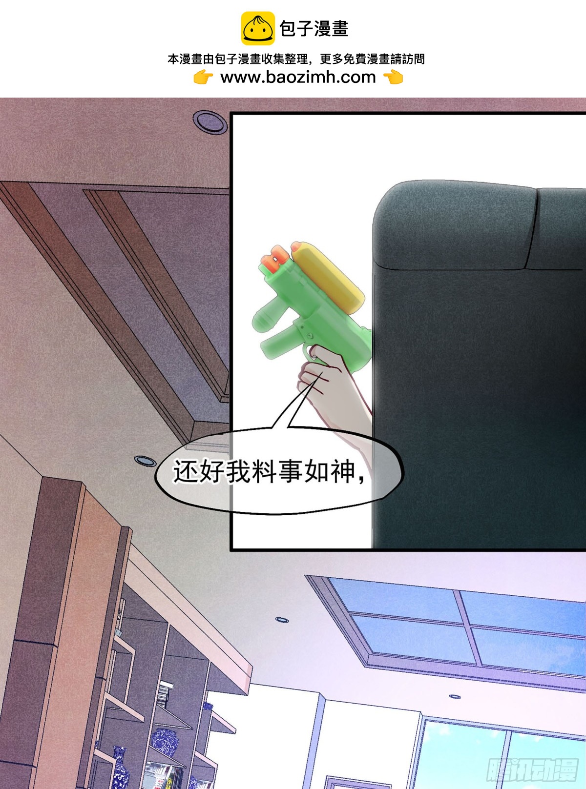 《人质恋人·飒漫画》第158话 第2页