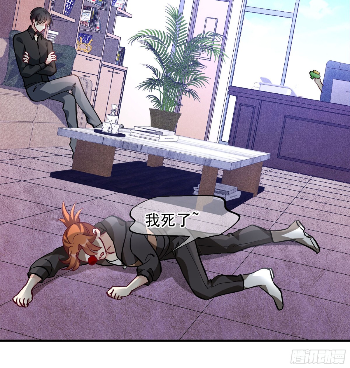 《人质恋人·飒漫画》第158话 第3页