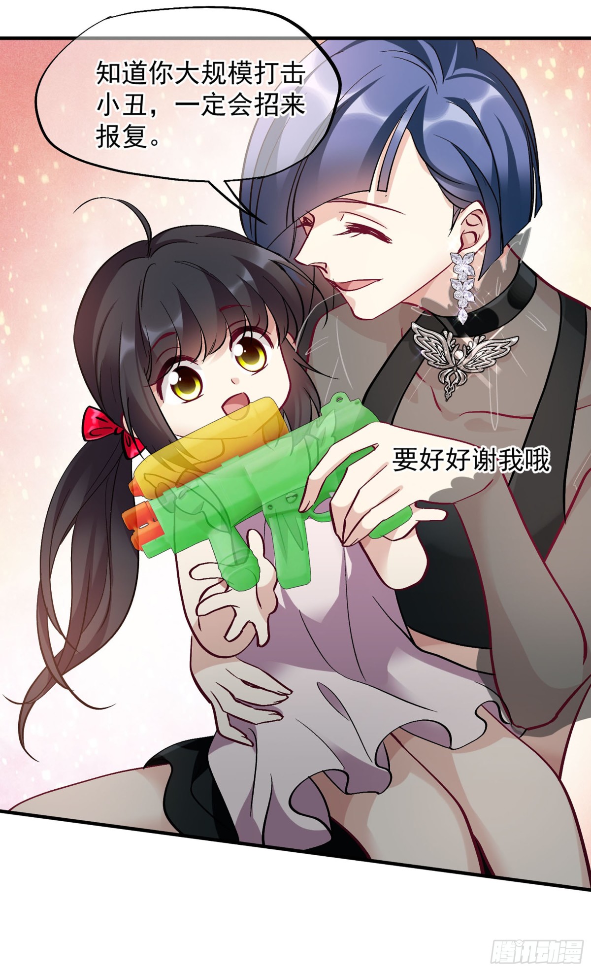 《人质恋人·飒漫画》第158话 第5页