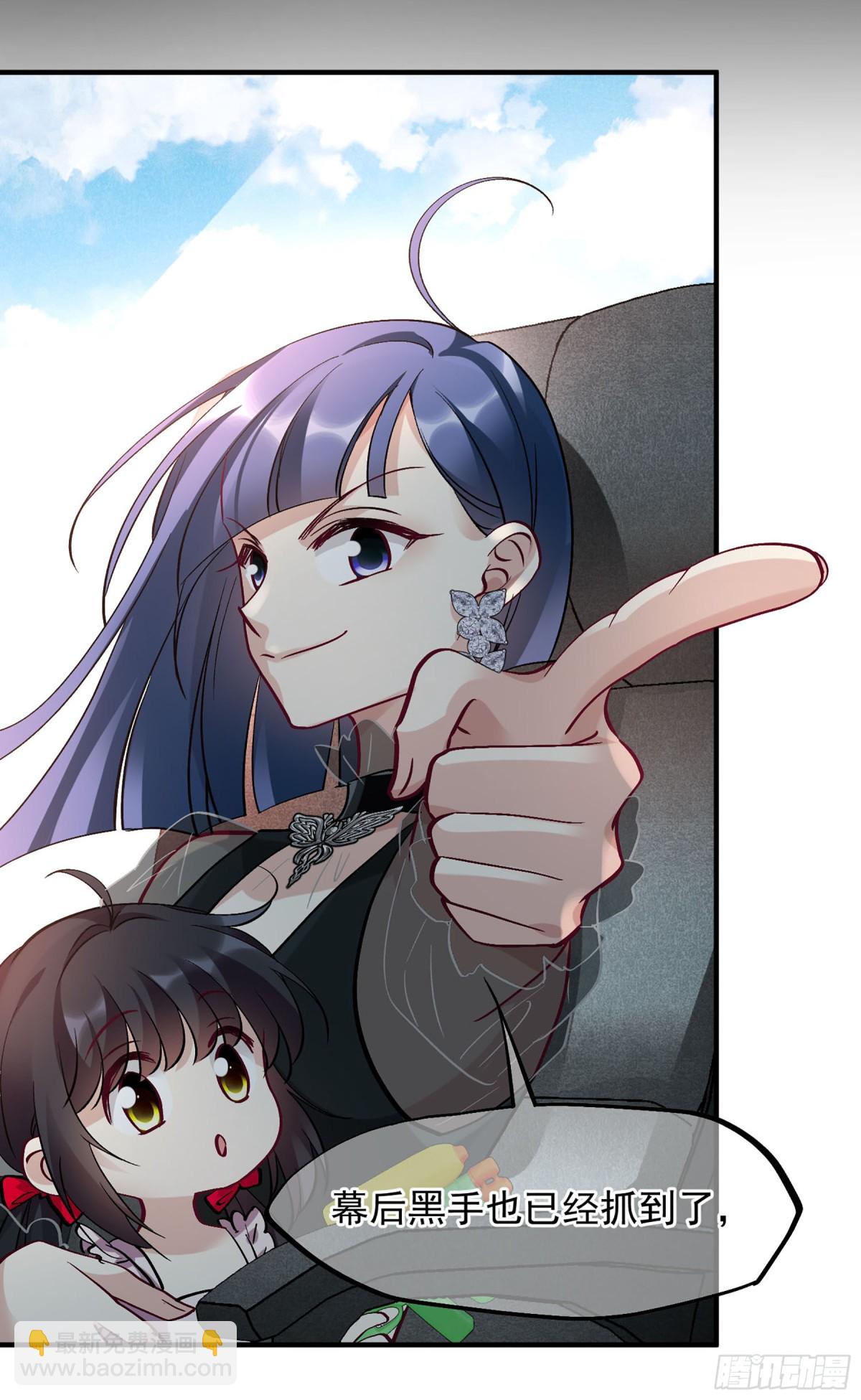 《人质恋人·飒漫画》第158话 第9页