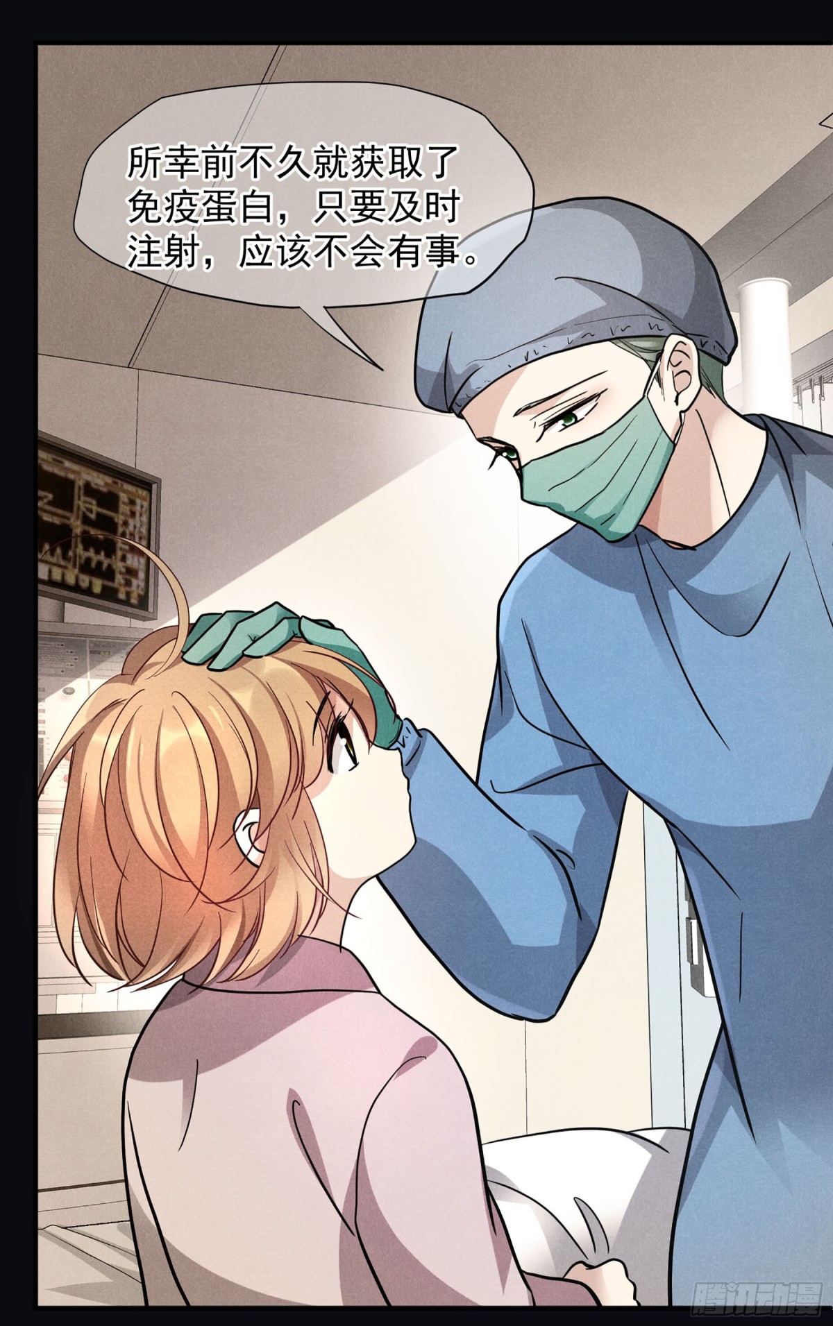 《人质恋人·飒漫画》第157话 第10页