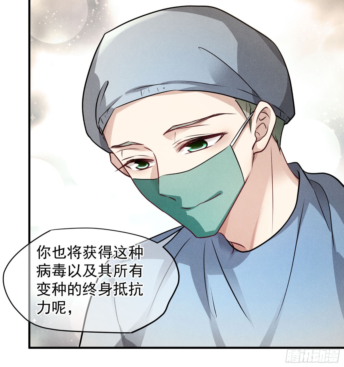 《人质恋人·飒漫画》第157话 第11页