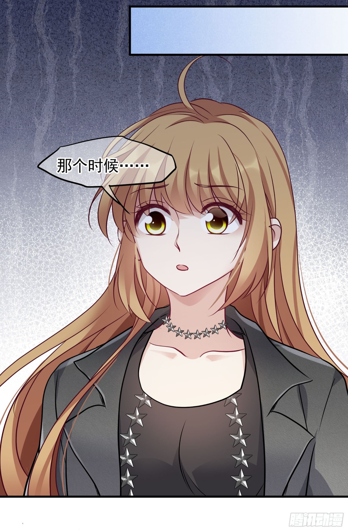 《人质恋人·飒漫画》第157话 第13页