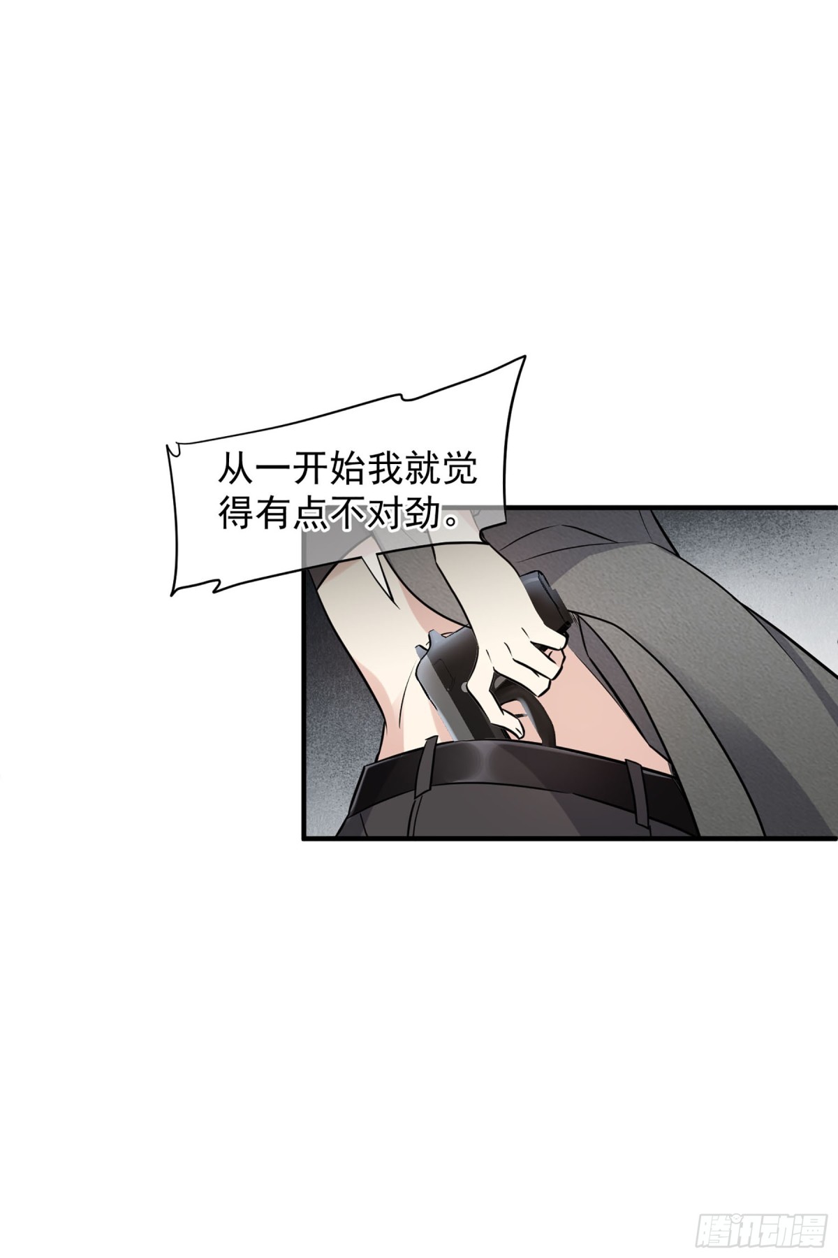 《人质恋人·飒漫画》第157话 第16页