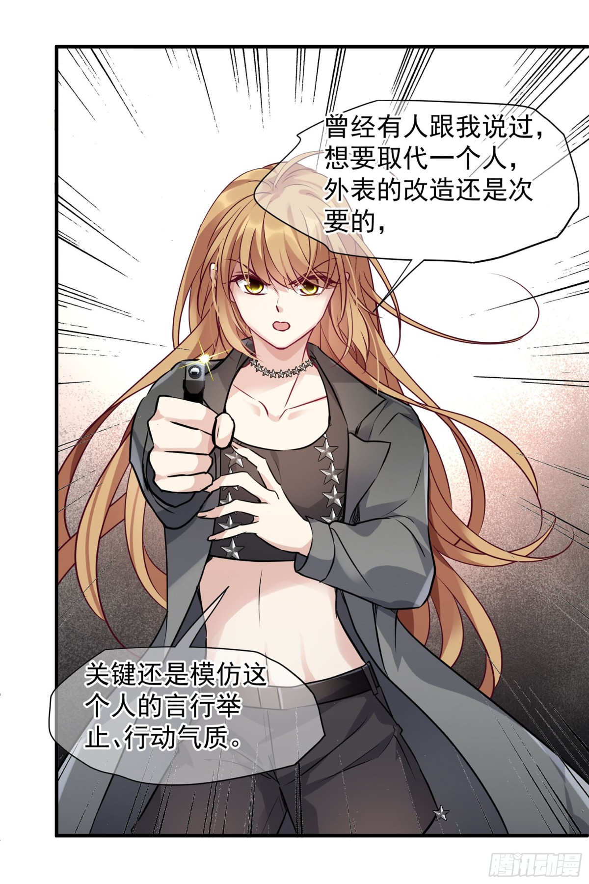 《人质恋人·飒漫画》第157话 第18页