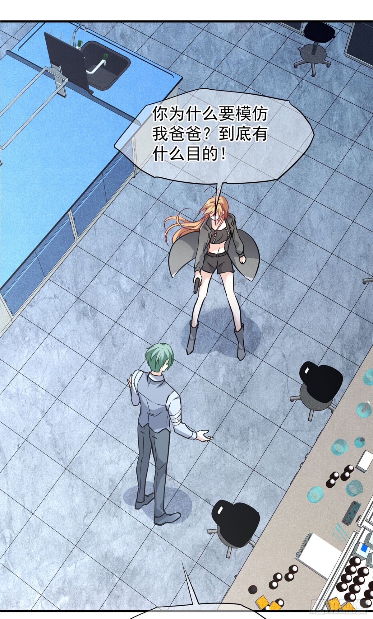 《人质恋人·飒漫画》第157话 第19页