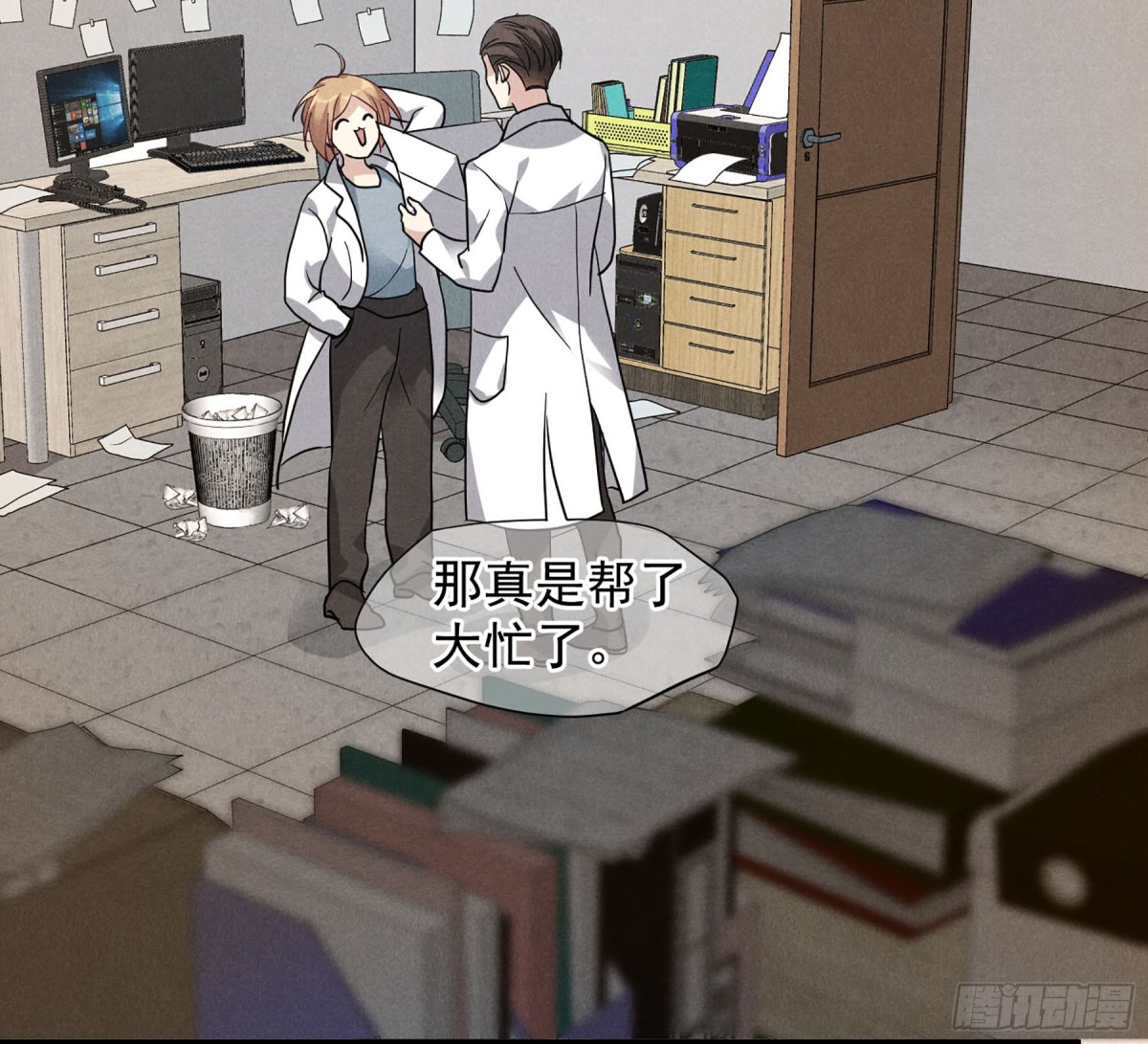 《人质恋人·飒漫画》第157话 第7页