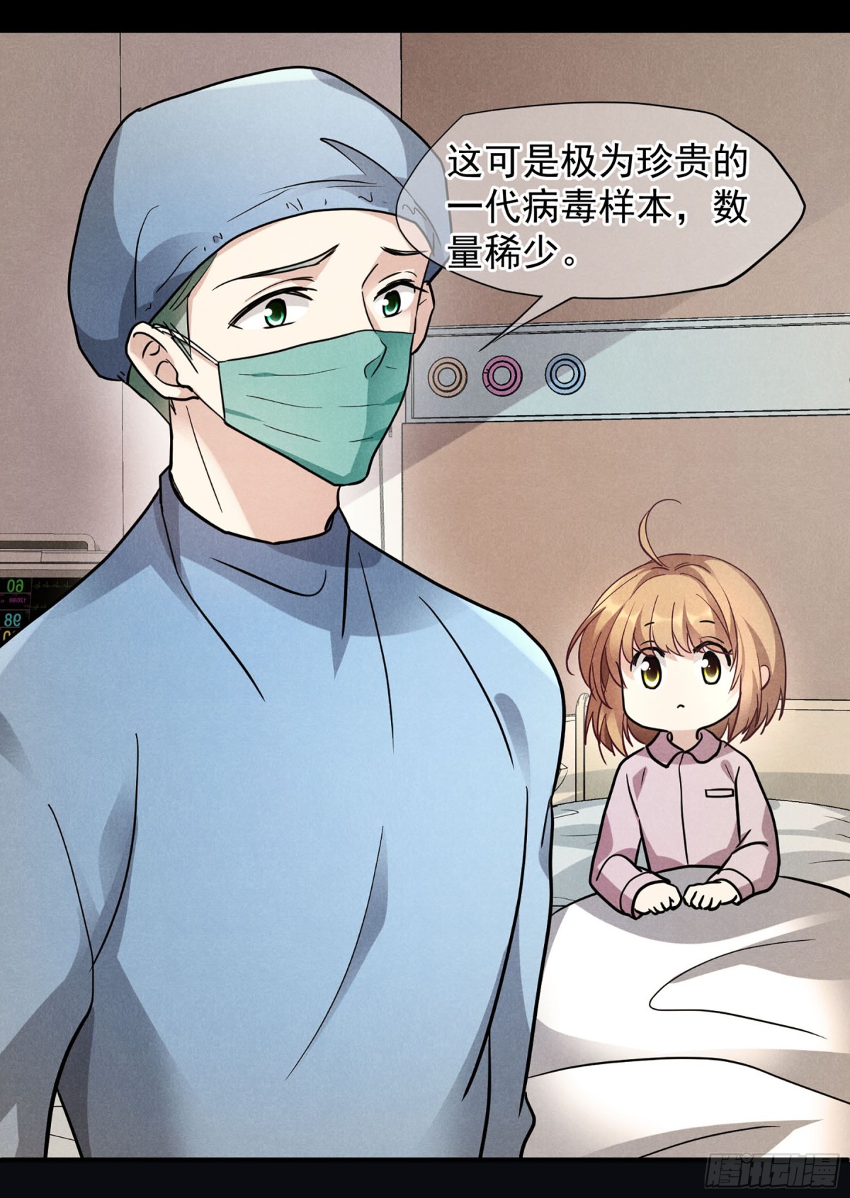 《人质恋人·飒漫画》第157话 第9页
