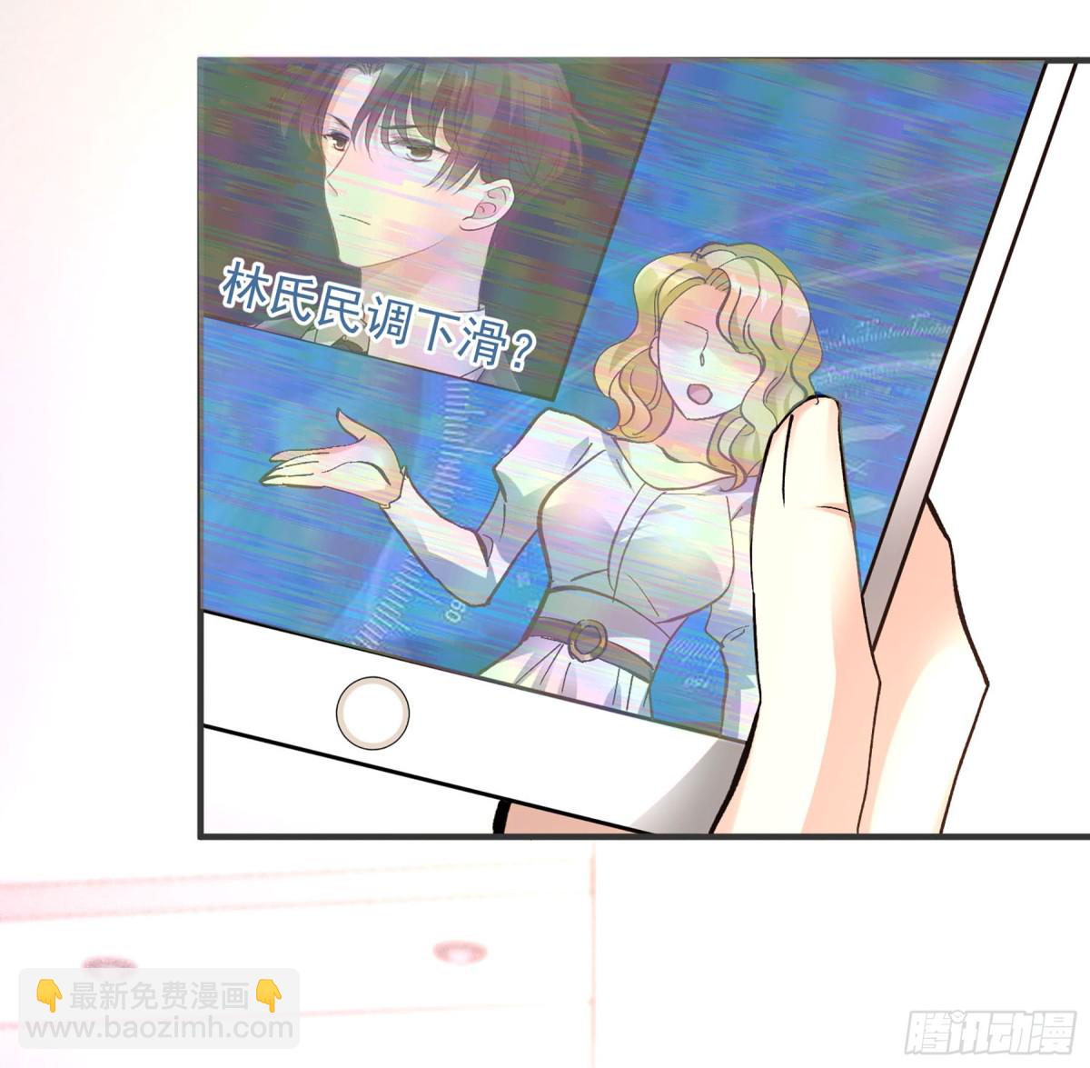 《人质恋人·飒漫画》第159话 第11页