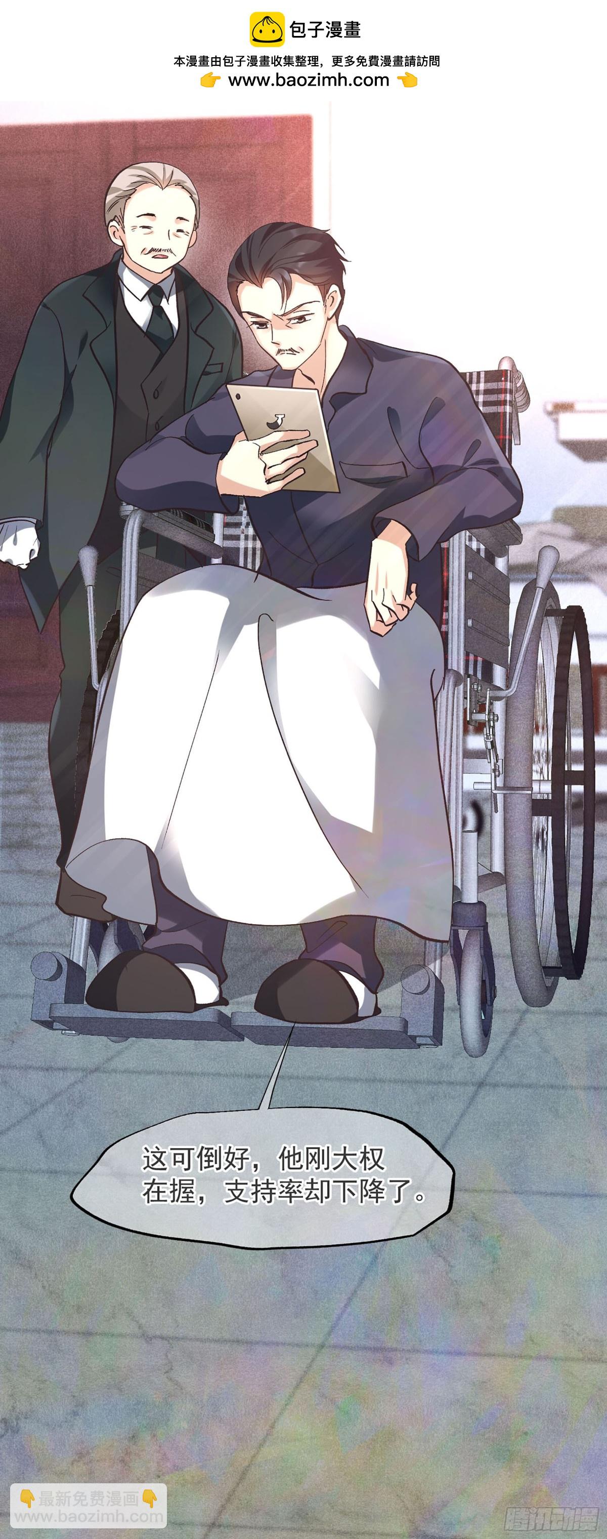 《人质恋人·飒漫画》第159话 第12页